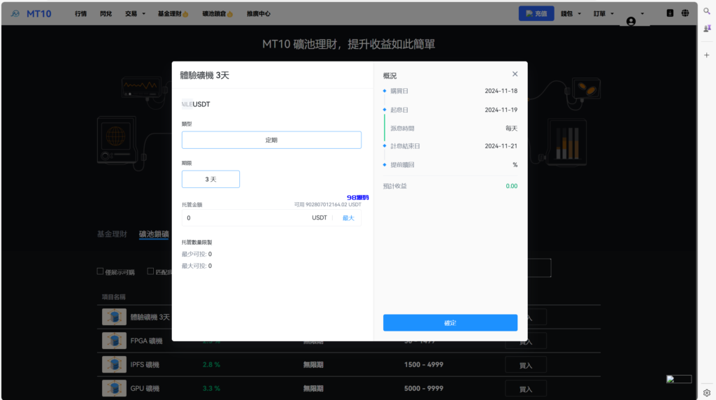 图片[52]-java交易所全开源多语言数字货币交易所 采用VUE和Java开发 代理分销模式 永续合约-98源码