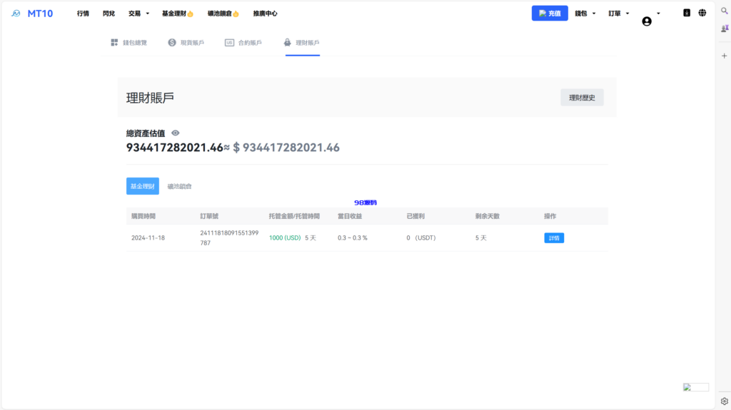 图片[53]-java交易所全开源多语言数字货币交易所 采用VUE和Java开发 代理分销模式 永续合约-98源码