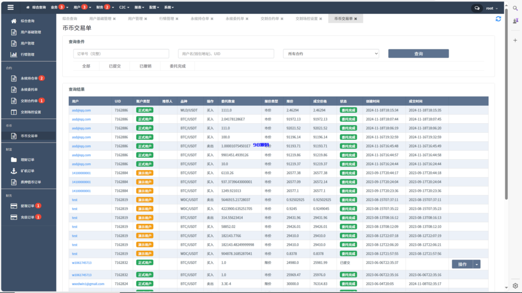 图片[63]-java交易所全开源多语言数字货币交易所 采用VUE和Java开发 代理分销模式 永续合约-98源码