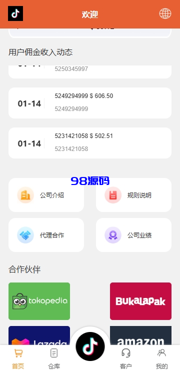 图片[3]-海外tiktok抢单刷单系统源码/前端uniapp/多语言刷单打针-98源码