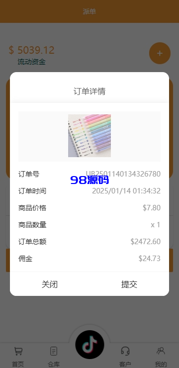 图片[5]-海外tiktok抢单刷单系统源码/前端uniapp/多语言刷单打针-98源码
