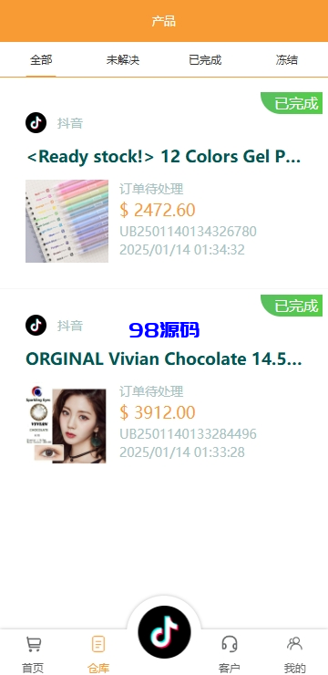 图片[6]-海外tiktok抢单刷单系统源码/前端uniapp/多语言刷单打针-98源码