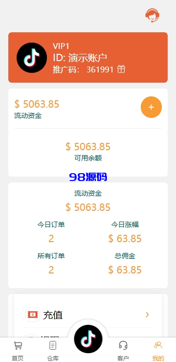 图片[7]-海外tiktok抢单刷单系统源码/前端uniapp/多语言刷单打针-98源码