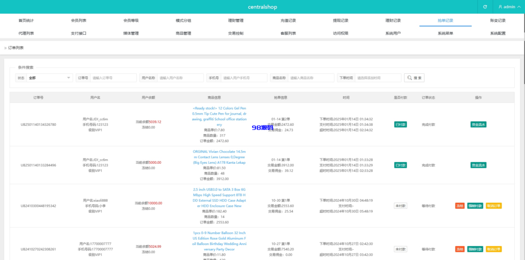 图片[13]-海外tiktok抢单刷单系统源码/前端uniapp/多语言刷单打针-98源码