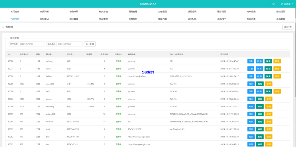 图片[14]-海外tiktok抢单刷单系统源码/前端uniapp/多语言刷单打针-98源码