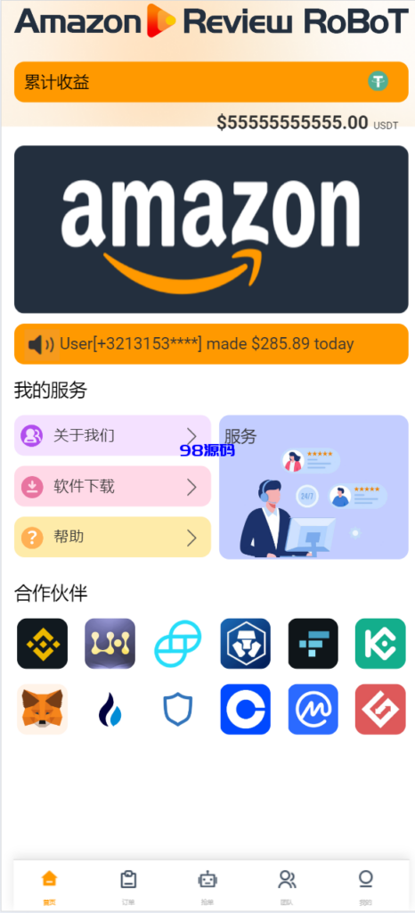 八国语言抢单系统源码 海外多语言刷单抢单系统源码-搭建简单thinkphp框架支持u充值-98源码