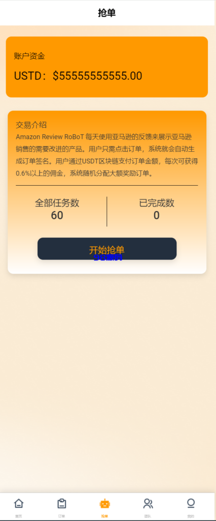 图片[4]-八国语言抢单系统源码 海外多语言刷单抢单系统源码-搭建简单thinkphp框架支持u充值-98源码