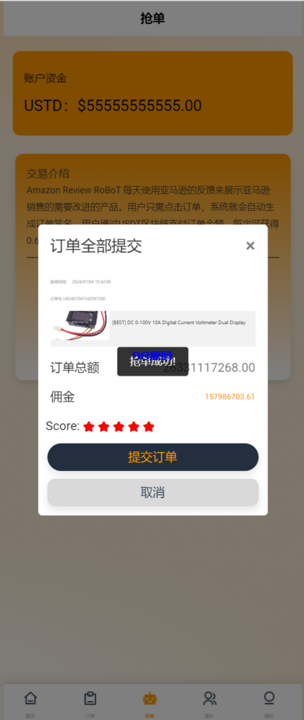 图片[5]-八国语言抢单系统源码 海外多语言刷单抢单系统源码-搭建简单thinkphp框架支持u充值-98源码