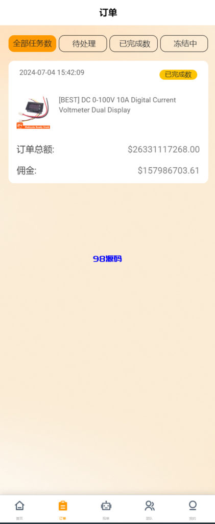 图片[6]-八国语言抢单系统源码 海外多语言刷单抢单系统源码-搭建简单thinkphp框架支持u充值-98源码