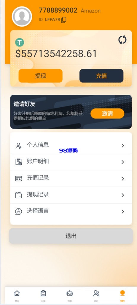 图片[10]-八国语言抢单系统源码 海外多语言刷单抢单系统源码-搭建简单thinkphp框架支持u充值-98源码