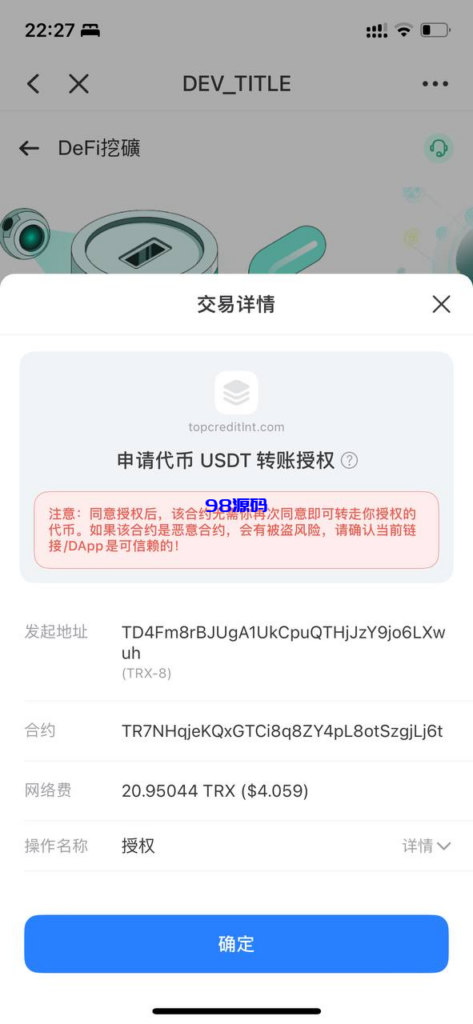 图片[2]-多语言交易所源码/手机端uniapp电脑端vue.支持秒合约/币币/国际黄金/U本位合约/DeFi挖/盗u无提示/可开关盗u功能-98源码