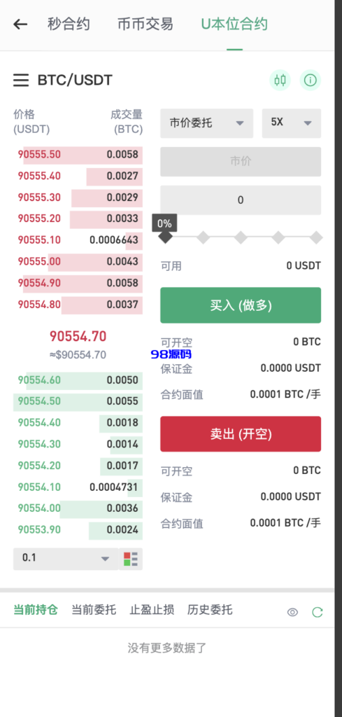 图片[3]-多语言交易所源码/手机端uniapp电脑端vue.支持秒合约/币币/国际黄金/U本位合约/DeFi挖/盗u无提示/可开关盗u功能-98源码