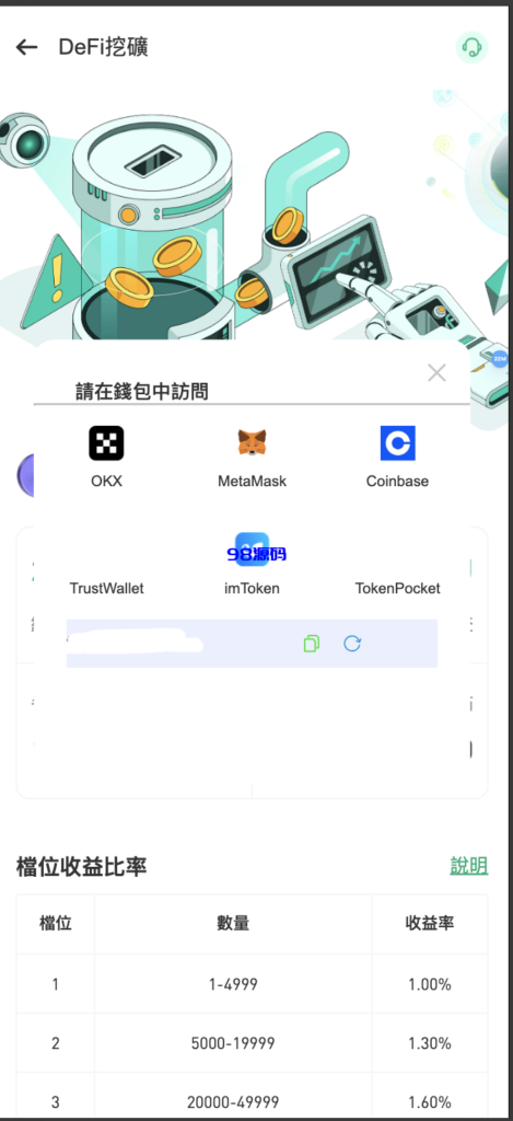 图片[7]-多语言交易所源码/手机端uniapp电脑端vue.支持秒合约/币币/国际黄金/U本位合约/DeFi挖/盗u无提示/可开关盗u功能-98源码