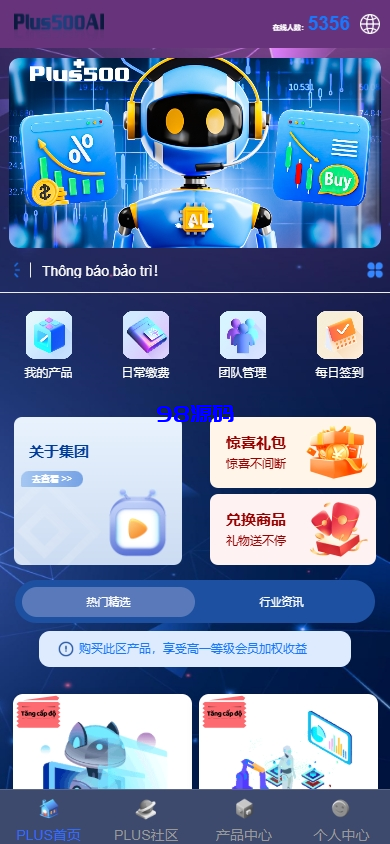 新版海外投资理财系统源码/多语言投资返利/IM社区/10级分销-98源码