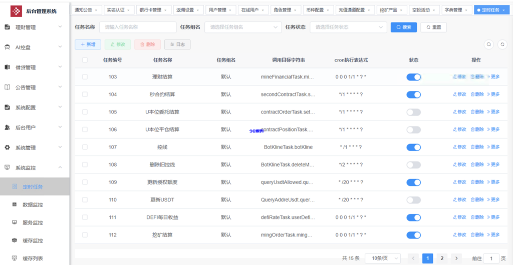 图片[10]-多语言交易所源码/手机端uniapp电脑端vue.支持秒合约/币币/国际黄金/U本位合约/DeFi挖/盗u无提示/可开关盗u功能-98源码