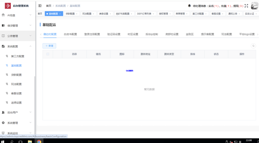图片[11]-多语言交易所源码/手机端uniapp电脑端vue.支持秒合约/币币/国际黄金/U本位合约/DeFi挖/盗u无提示/可开关盗u功能-98源码