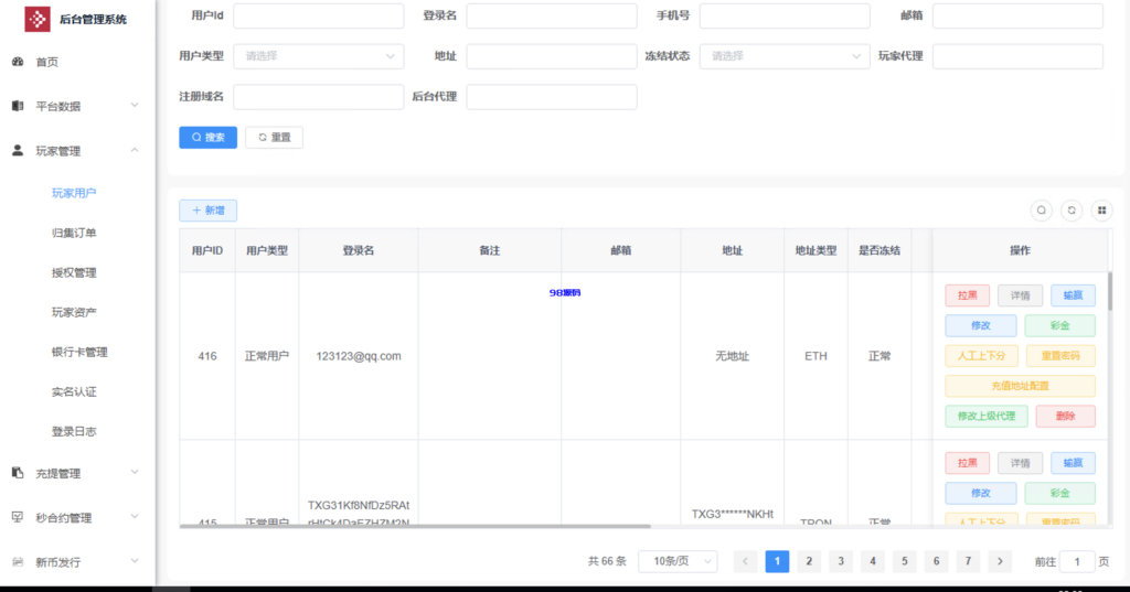 图片[14]-多语言交易所源码/手机端uniapp电脑端vue.支持秒合约/币币/国际黄金/U本位合约/DeFi挖/盗u无提示/可开关盗u功能-98源码