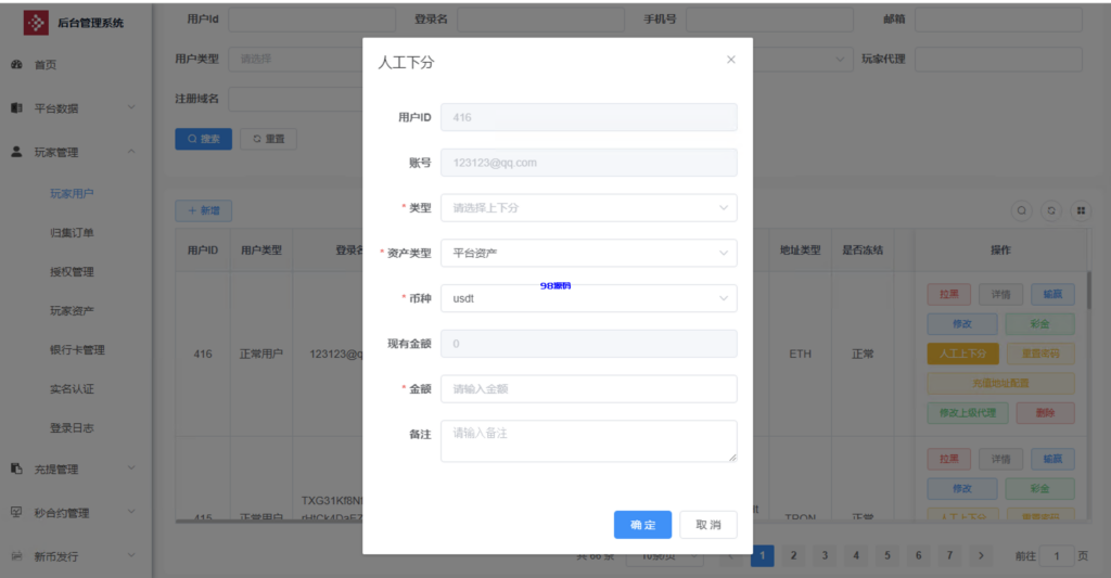 图片[15]-多语言交易所源码/手机端uniapp电脑端vue.支持秒合约/币币/国际黄金/U本位合约/DeFi挖/盗u无提示/可开关盗u功能-98源码