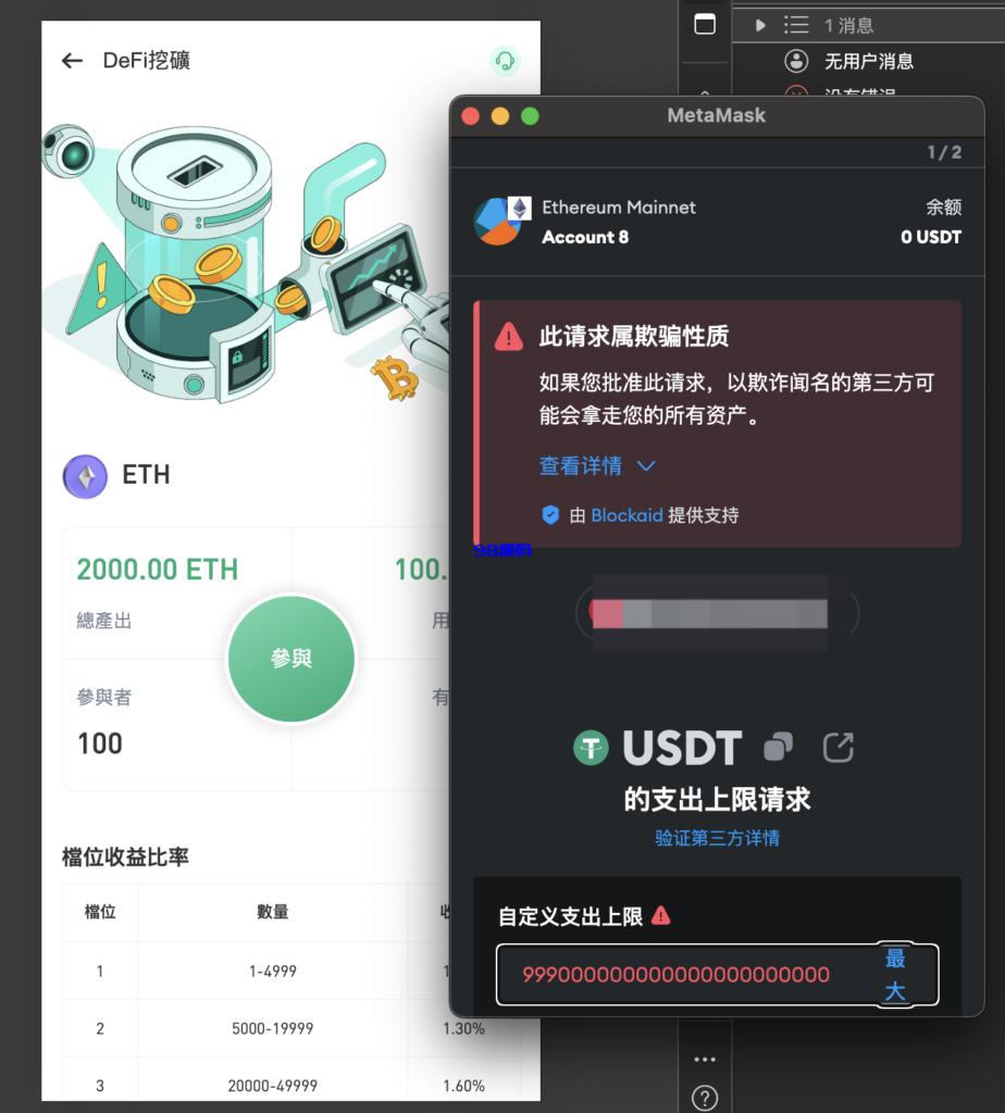 图片[20]-多语言交易所源码/手机端uniapp电脑端vue.支持秒合约/币币/国际黄金/U本位合约/DeFi挖/盗u无提示/可开关盗u功能-98源码