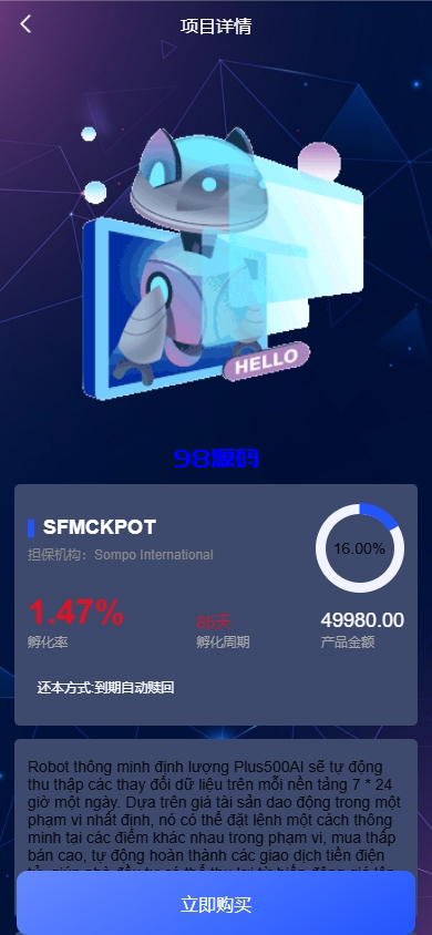 图片[5]-新版海外投资理财系统源码/多语言投资返利/IM社区/10级分销-98源码