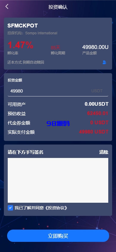 图片[6]-新版海外投资理财系统源码/多语言投资返利/IM社区/10级分销-98源码