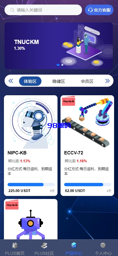 图片[10]-新版海外投资理财系统源码/多语言投资返利/IM社区/10级分销-98源码