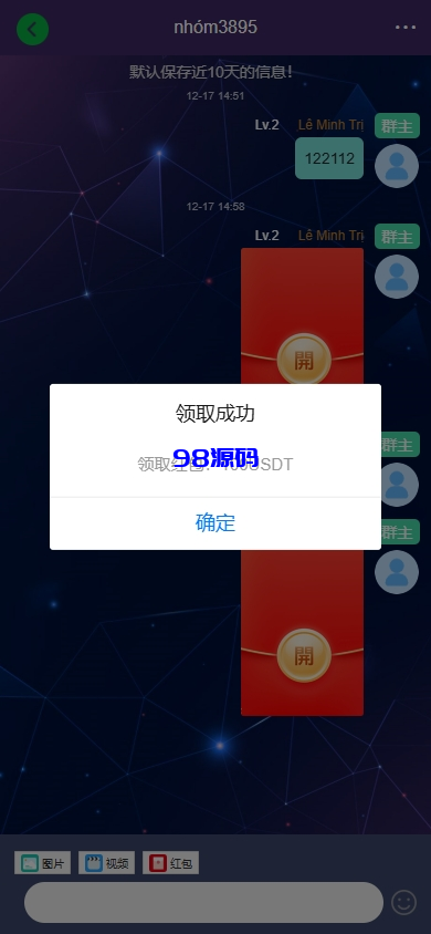 图片[11]-新版海外投资理财系统源码/多语言投资返利/IM社区/10级分销-98源码