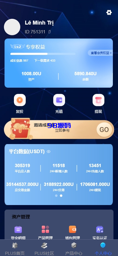 图片[12]-新版海外投资理财系统源码/多语言投资返利/IM社区/10级分销-98源码