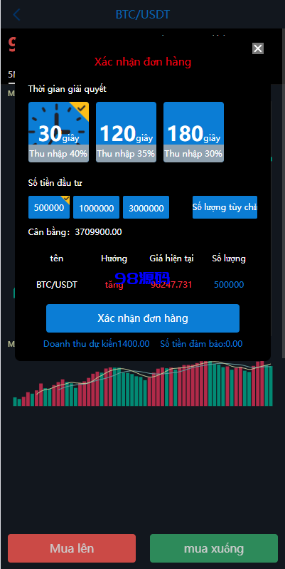 图片[5]-海外微盘系统源码/越南微交易/虚拟币秒合约交易-98源码