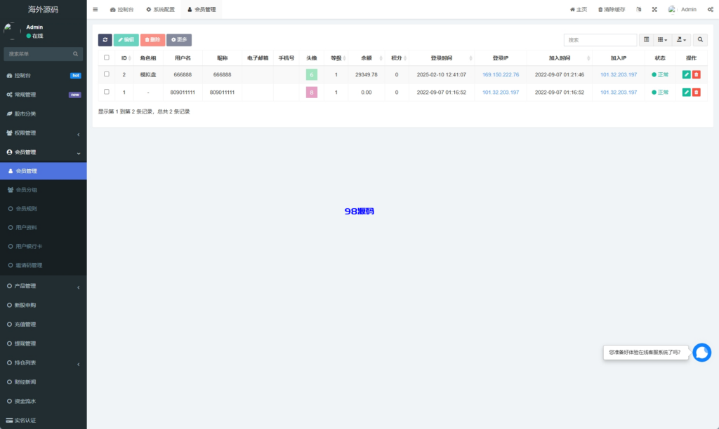 图片[10]-印度股票系统源码/新股认购/海外股票前端uniapp-98源码