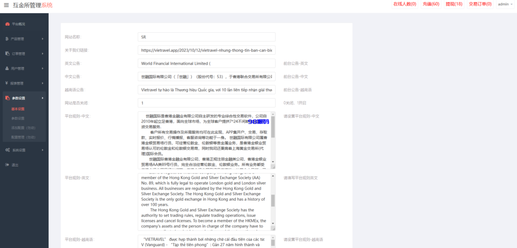 图片[15]-海外微盘系统源码/越南微交易/虚拟币秒合约交易-98源码
