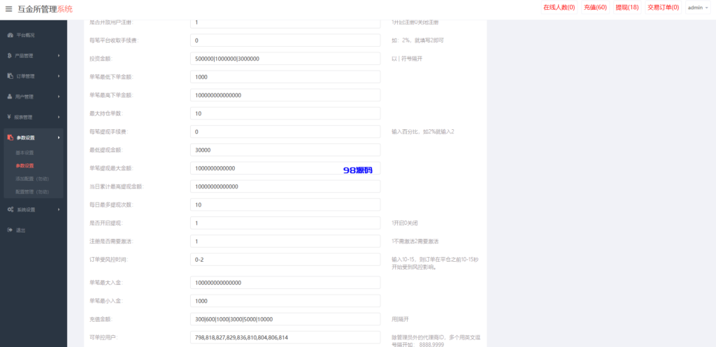 图片[16]-海外微盘系统源码/越南微交易/虚拟币秒合约交易-98源码