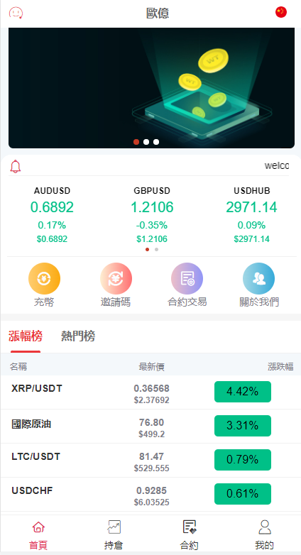 全新伪交易所系统/虚拟币期货外汇合约交易/微盘时间盘微交易源码-98源码