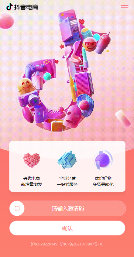 定制版抖音卷系统/抖音电商卷抢购回收/抖音电商投资理财-98源码