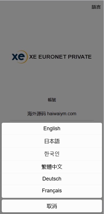 海外虚拟币外汇抢单刷单/货币兑换抢单系统/前端uniapp-98源码
