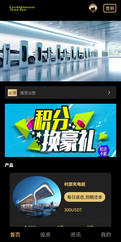 新版UI产品投资众筹返利系统/理财投资/前端uniapp-98源码