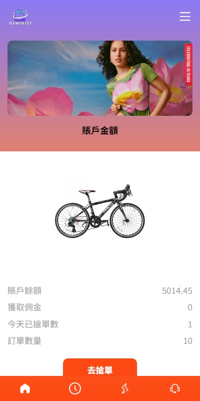 新UI抢单刷单系统/连单控/分组杀/多语言刷单-98源码