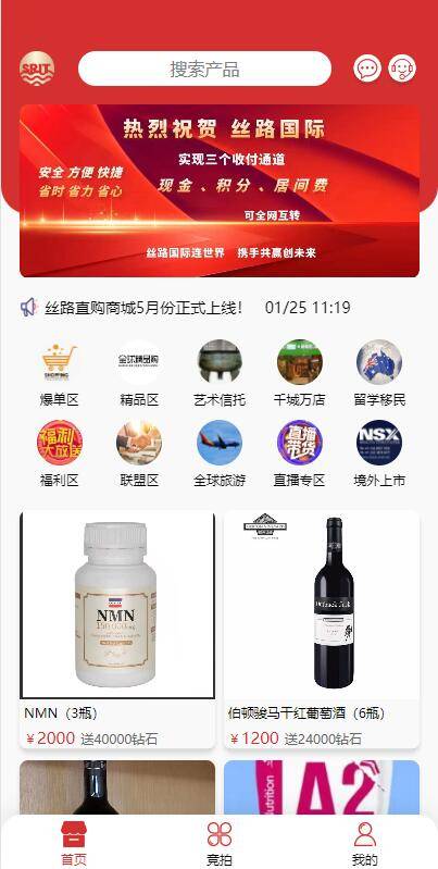 uinapp版竞拍系统/全新开发竞拍转拍系统-98源码