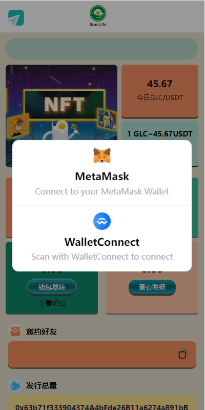 虚拟币铸造系统/dapp平台币铸造/虚拟币预约-98源码