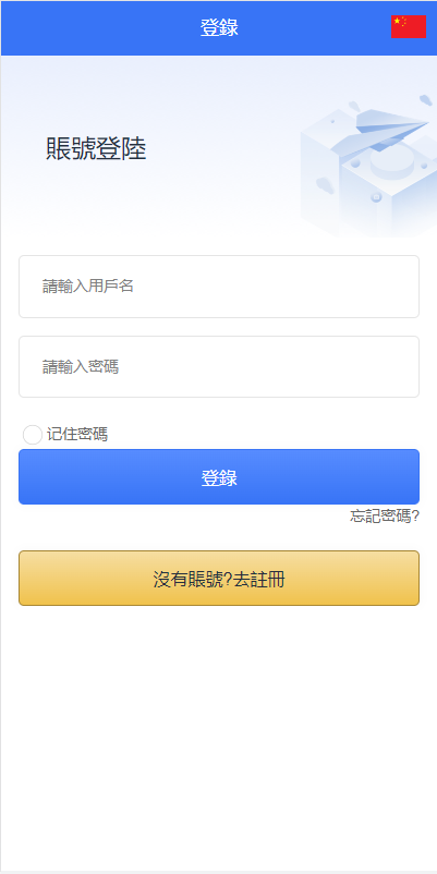 全新多语言海外抢单系统/抢单刷单源码/订单自动匹配系统/前端uinapp-98源码
