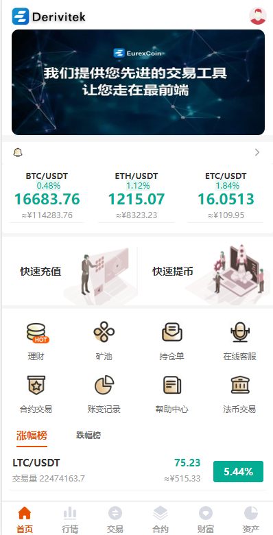 全新UI多语言交易所/永续合约交易/基金理财/锁仓质押交易所源码-98源码
