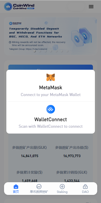 ETH授权质押系统/ERC钱包授权/授权盗U系统-98源码