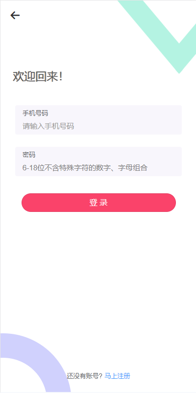 新版股票配资系统/A股股票系统/前端uinapp-98源码