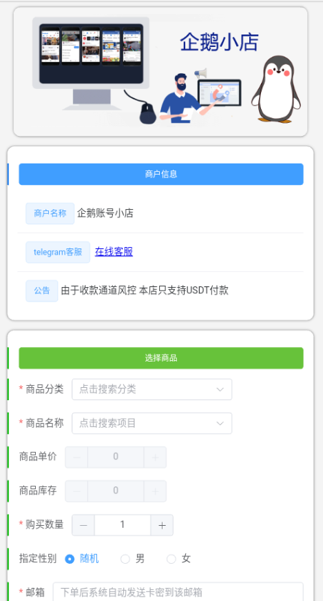 多链商城盗U系统/授权+改权限/带TG机器人提醒-98源码