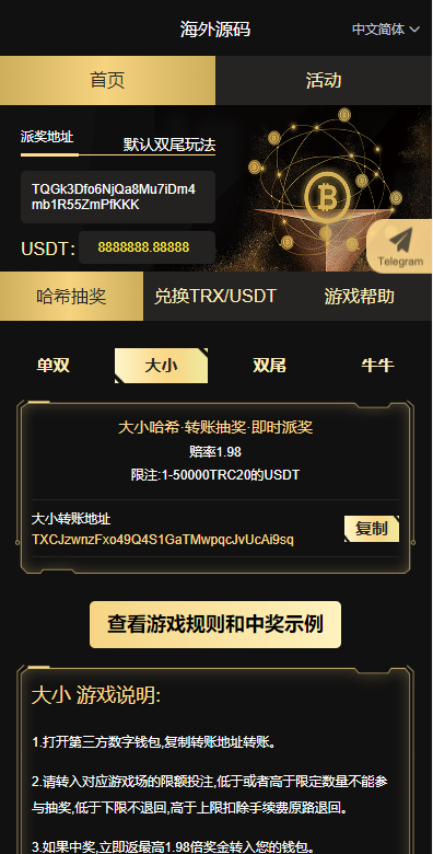 黑色UI哈希竞猜源码/区块链区块哈希竞彩/前端VUE-98源码
