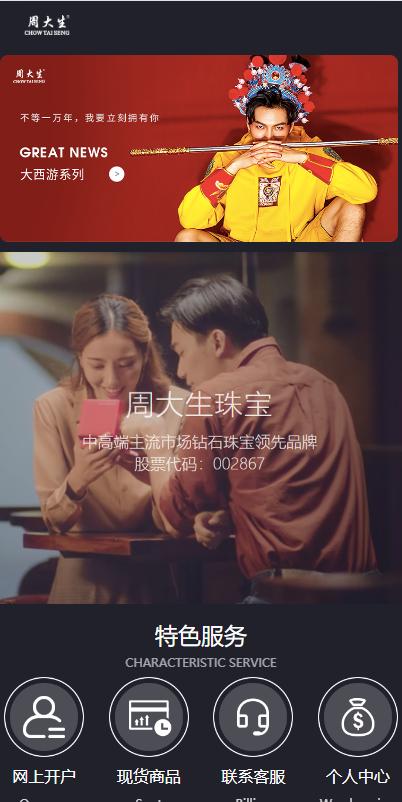 二开版微交易系统/贵金属交易平台/微盘交易系统-98源码