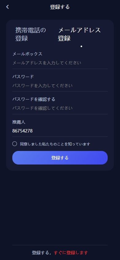 DAPP币盘生息/日本币盘/存币生息/期权交易-98源码