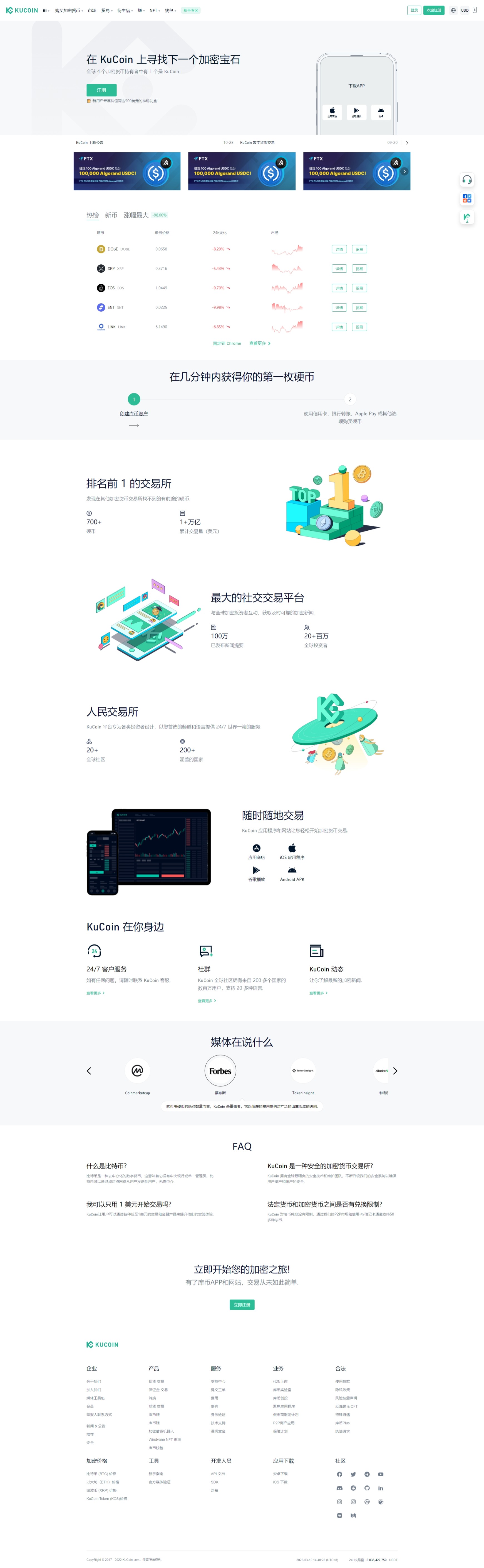 二开精仿kucoin交易所/矿机质押/币币秒合约多语言交易所-98源码