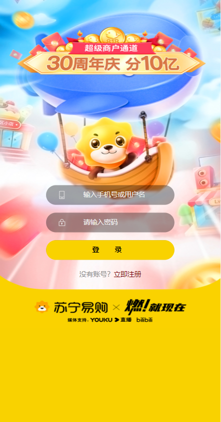 新版苏宁易购优惠卷系统/优惠卷返利/电商奢饰品投资-98源码